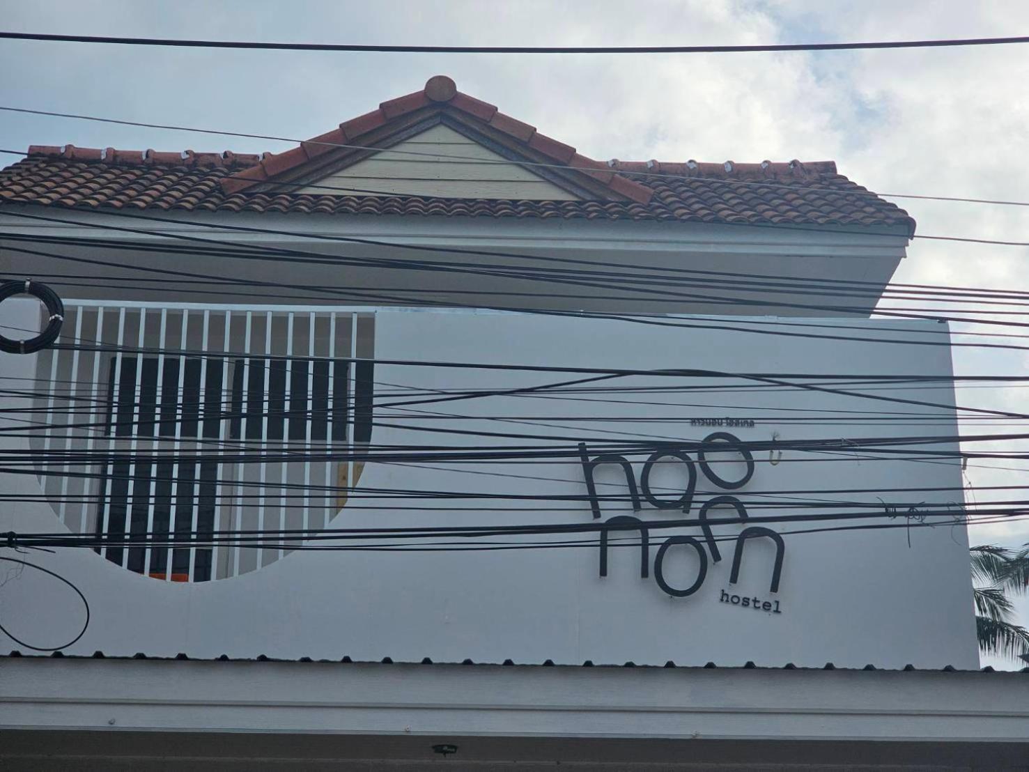 Hao Norn Hostel Thongsala Εξωτερικό φωτογραφία